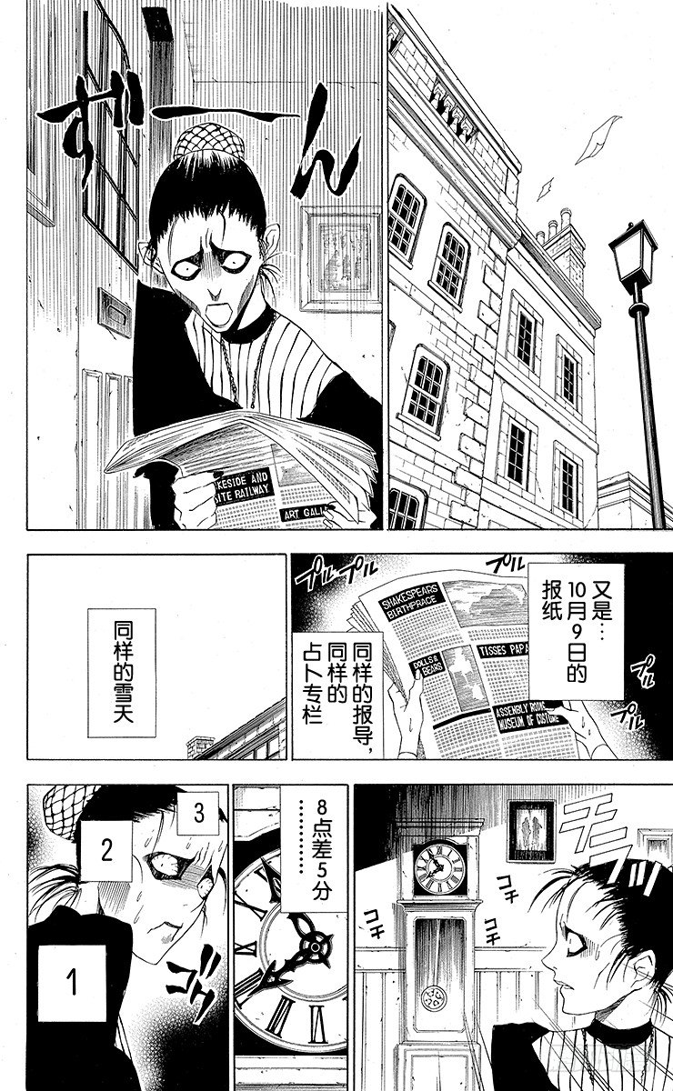 第19夜 倒转之城-第19话