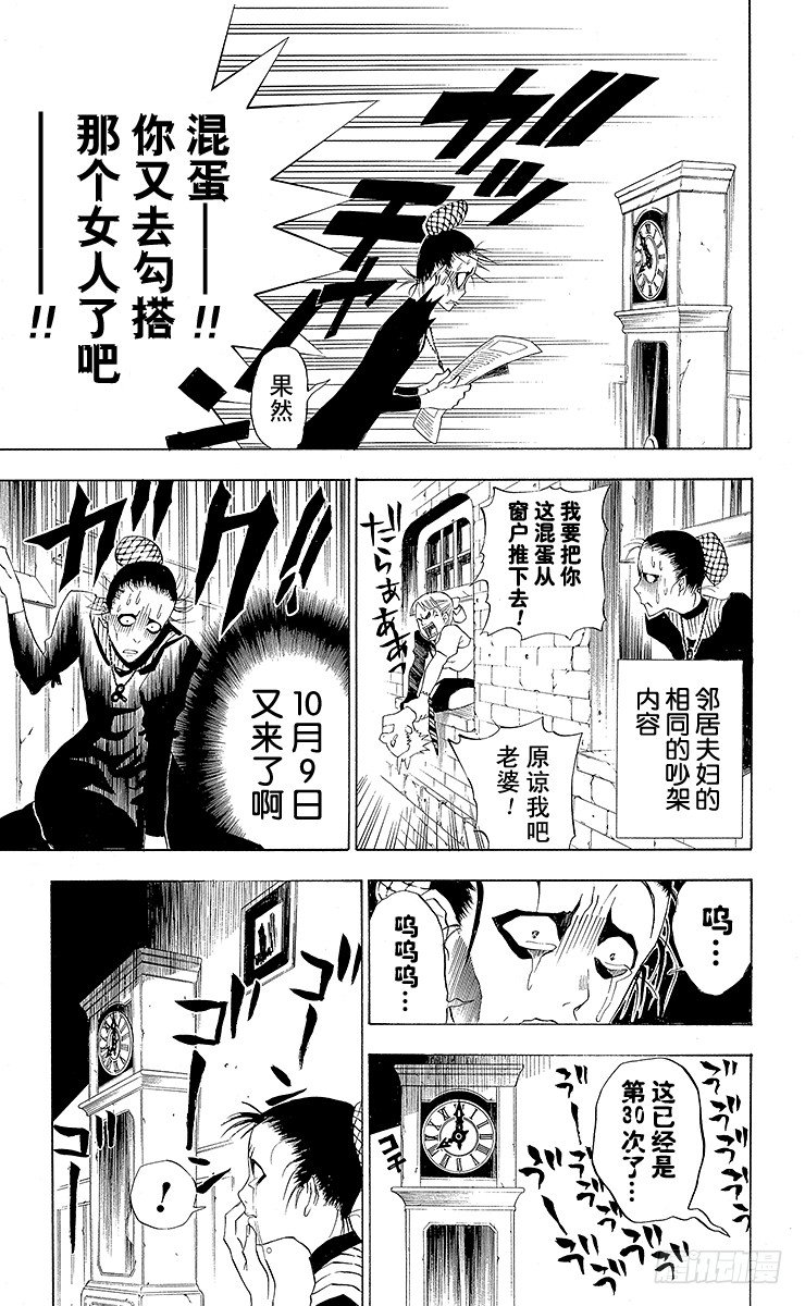 第19夜 倒转之城-第19话