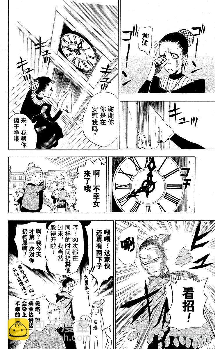 第19夜 倒转之城-第19话