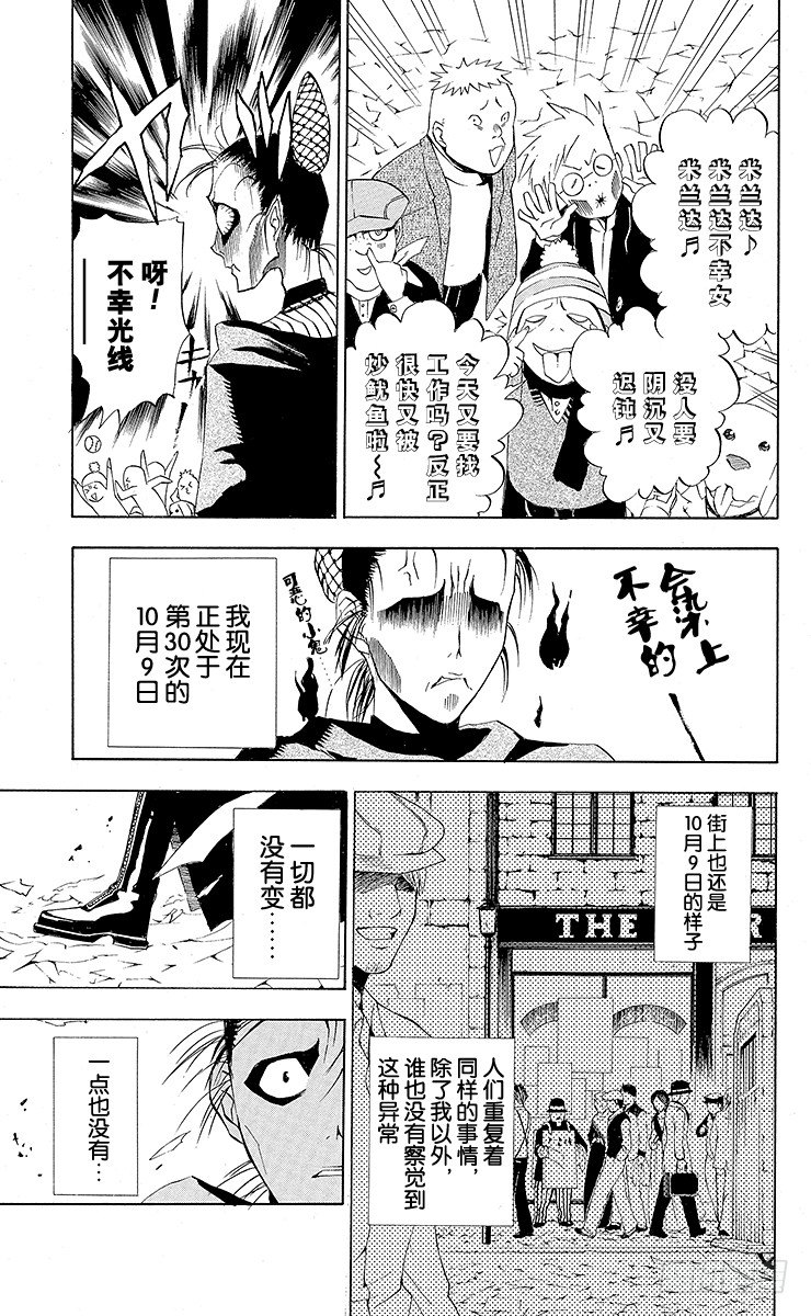 第19夜 倒转之城-第19话