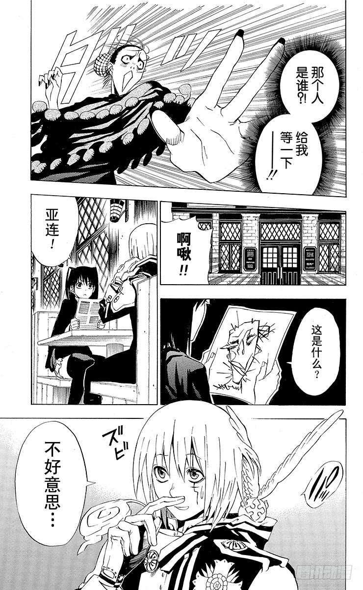 第19夜 倒转之城-第19话