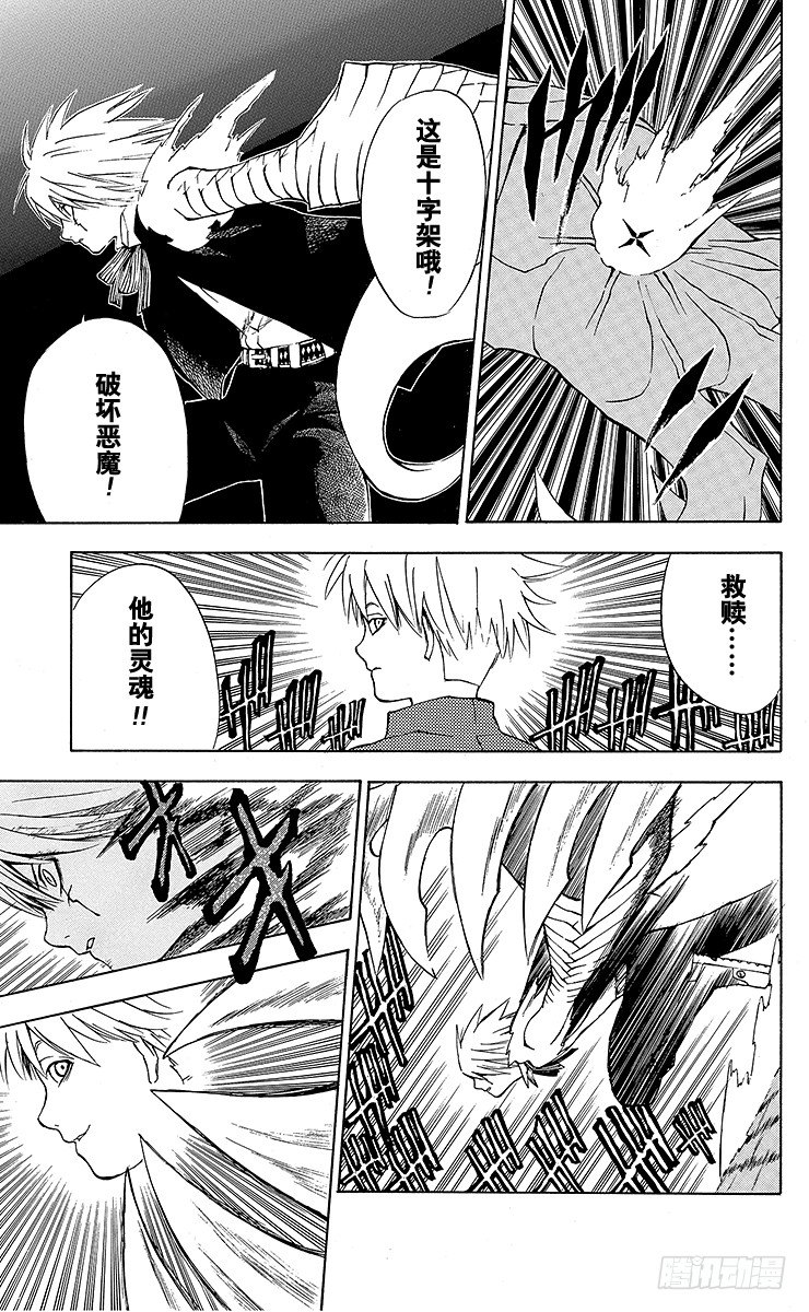 第3夜 五芒星-第3话