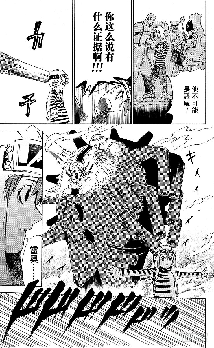第3夜 五芒星-第3话