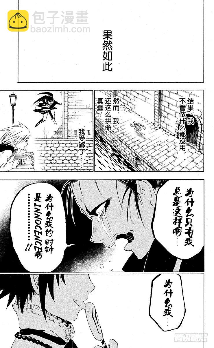 第21夜 接触-第21话