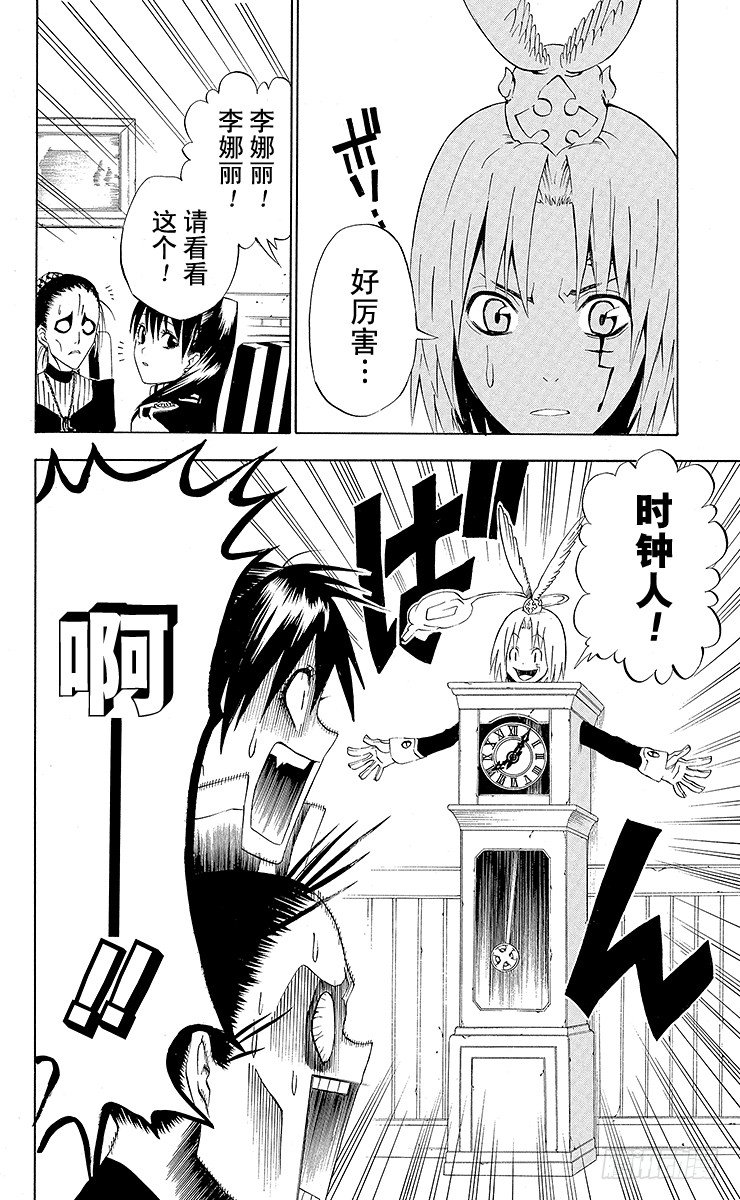 第21夜 接触-第21话