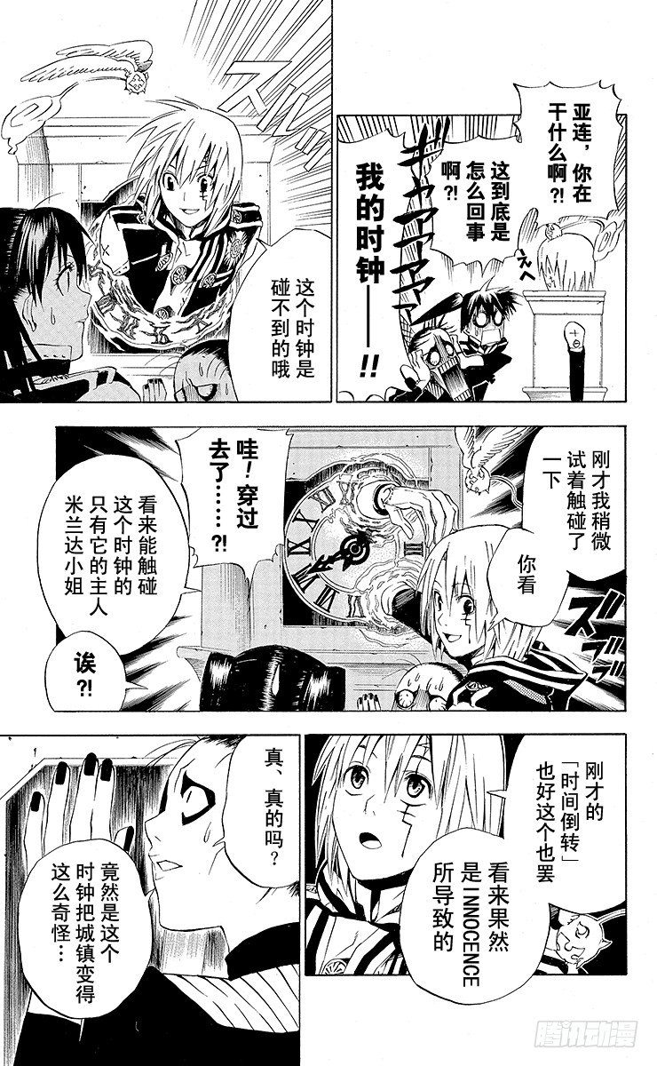第21夜 接触-第21话