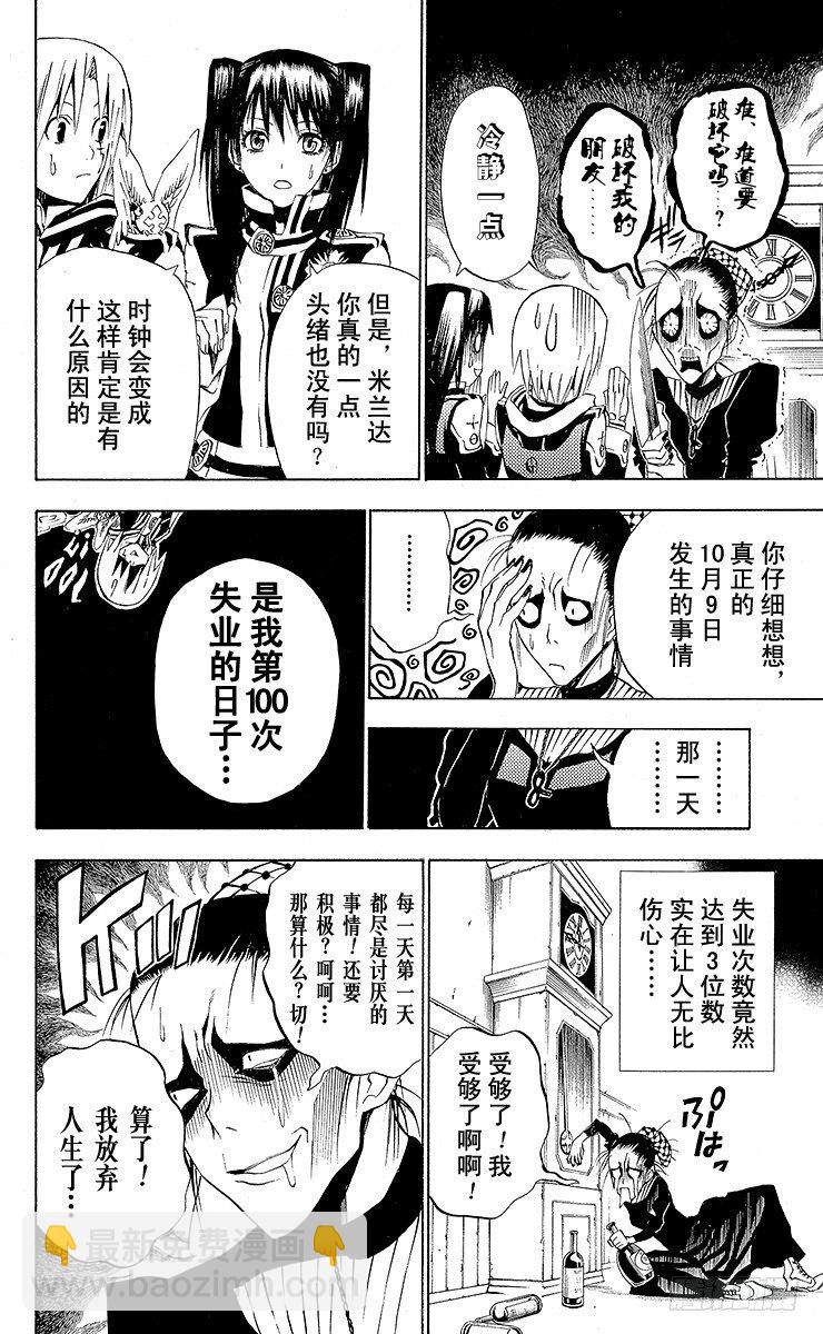 第21夜 接触-第21话