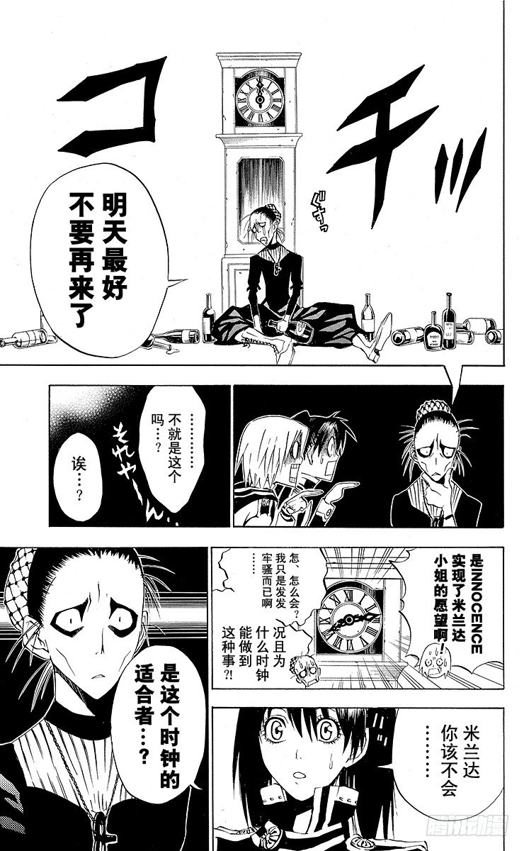 第21夜 接触-第21话