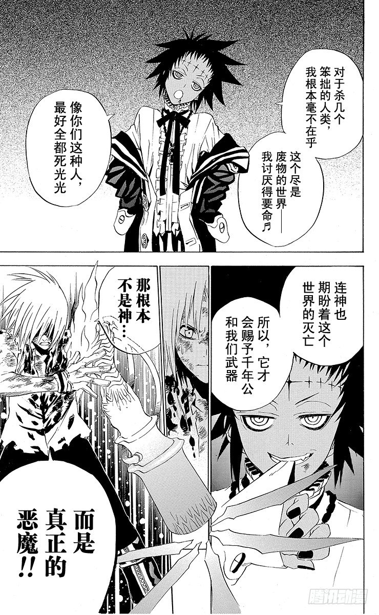 第23夜 恶魔-第23话