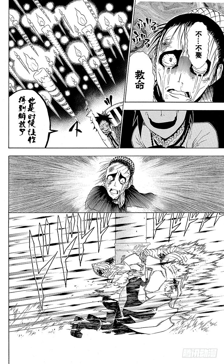 第23夜 恶魔-第23话
