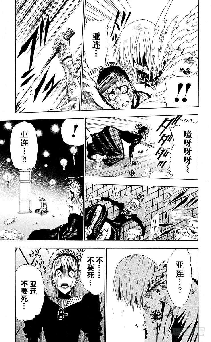 第23夜 恶魔-第23话
