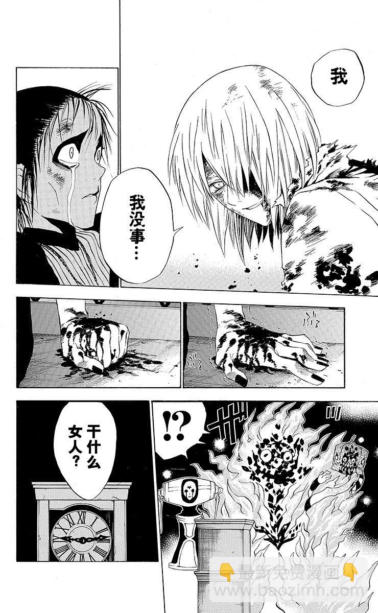第23夜 恶魔-第23话