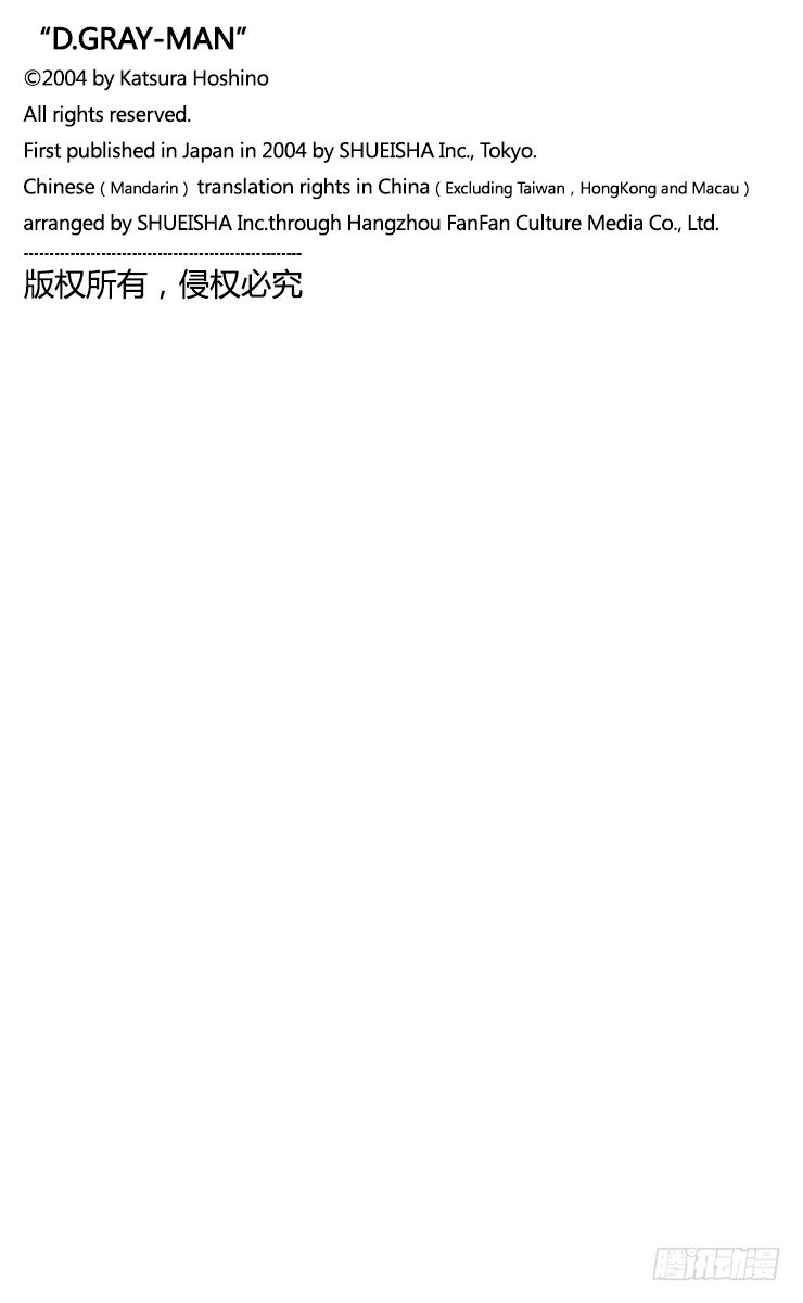 第23夜 恶魔-第23话