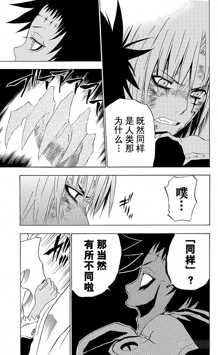 第23夜 恶魔-第23话