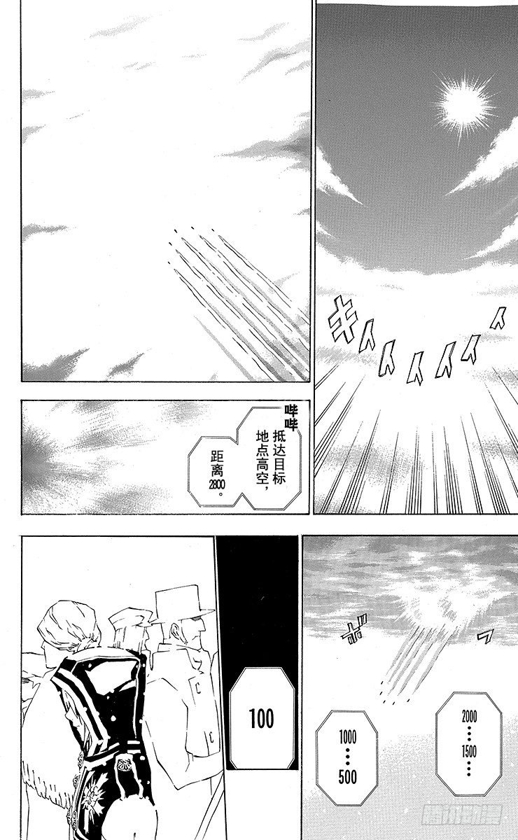 第27夜 疑惑-第27话