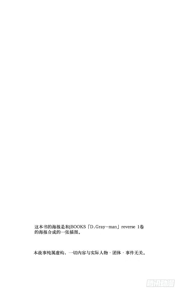 第27夜 疑惑-第27话