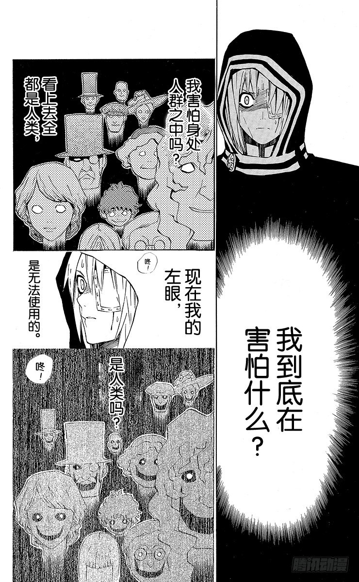 第27夜 疑惑-第27话