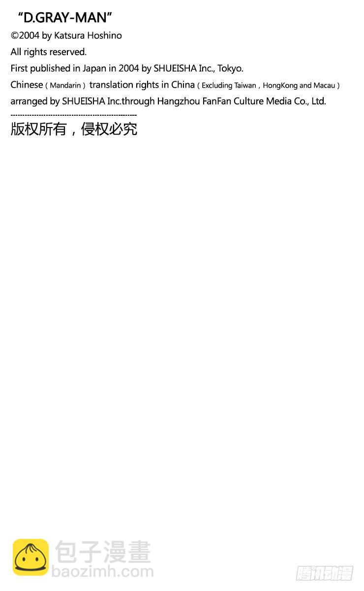 第29夜 元帅危急-第29话