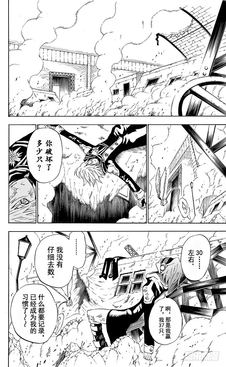 第29夜 元帅危急-第29话