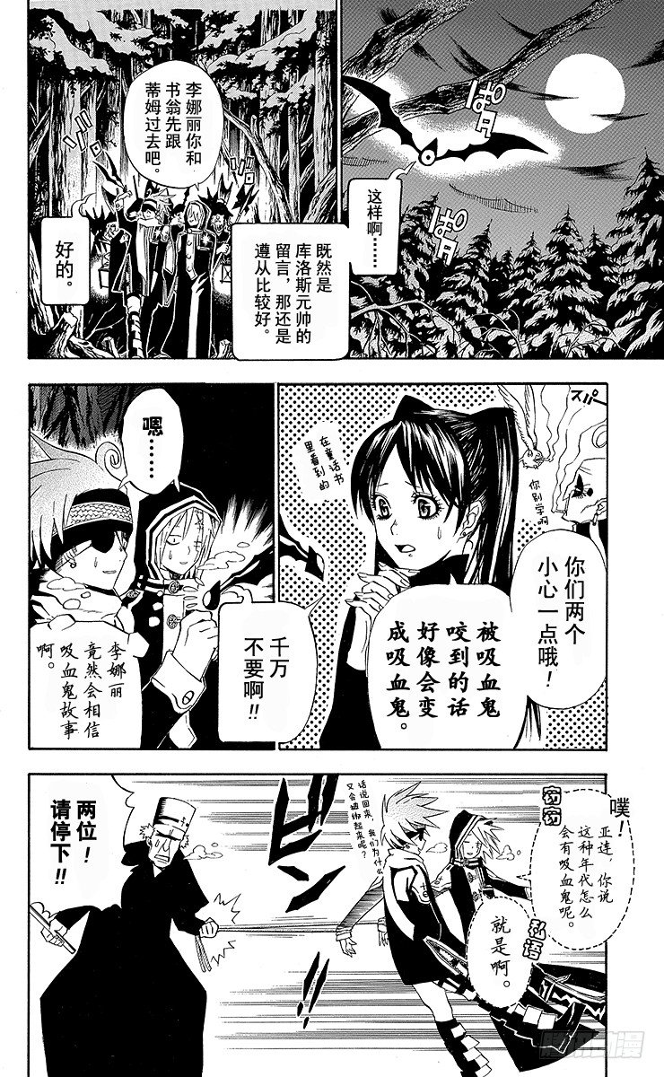 第31夜 孤城的吸血鬼①-第31话
