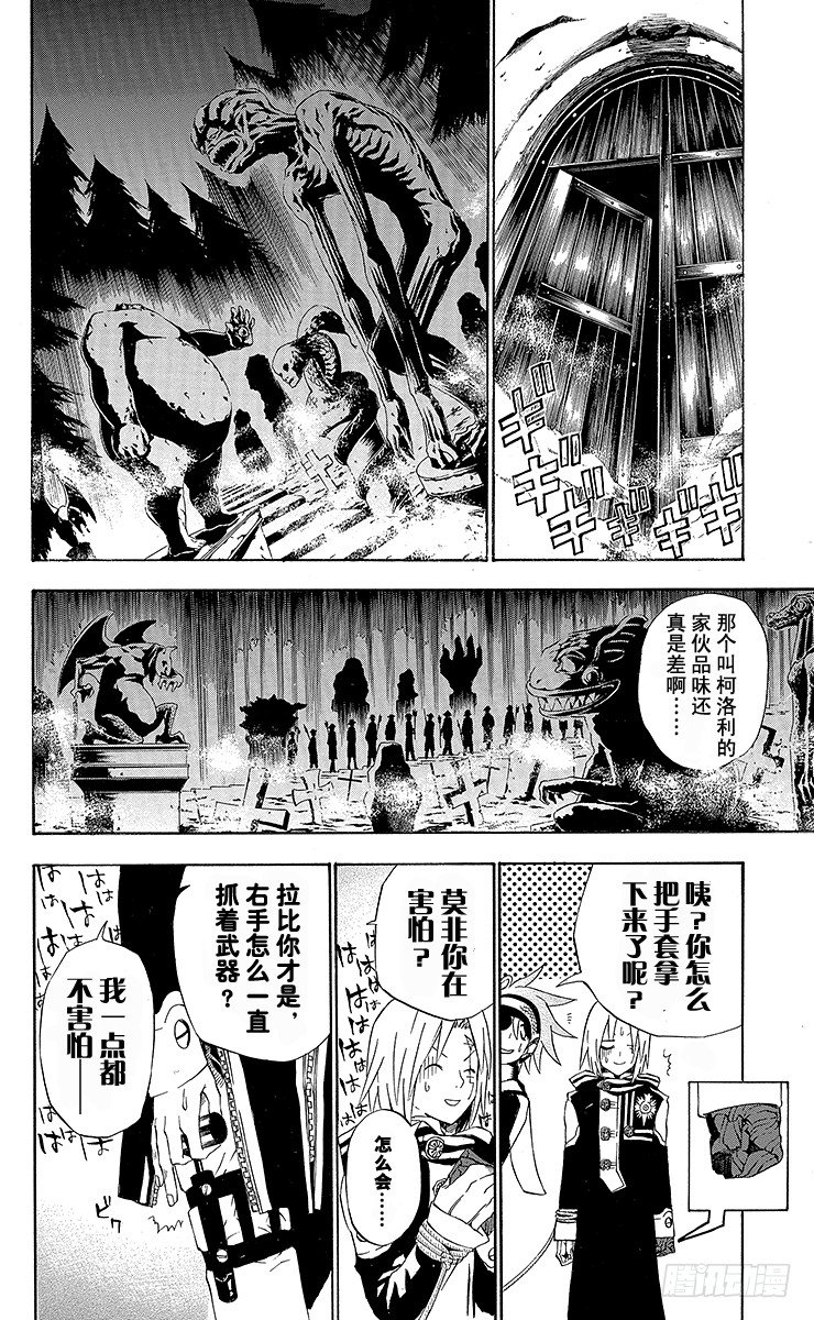 第31夜 孤城的吸血鬼①-第31话