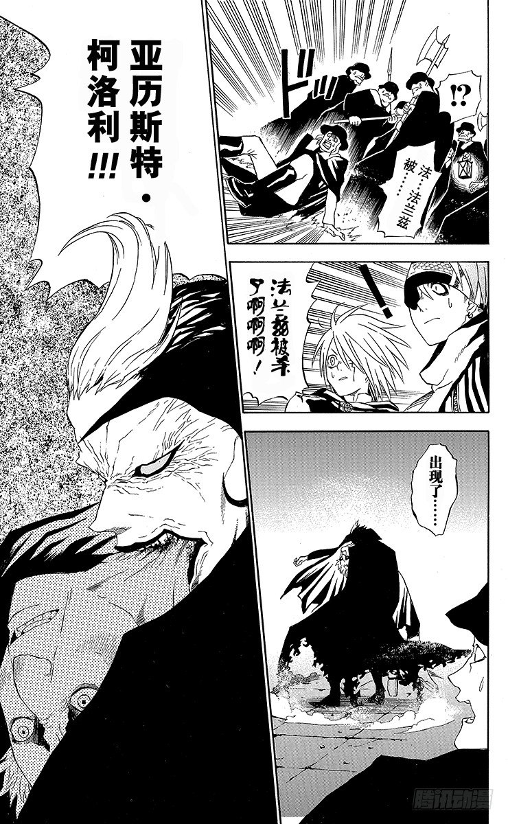 第31夜 孤城的吸血鬼①-第31话