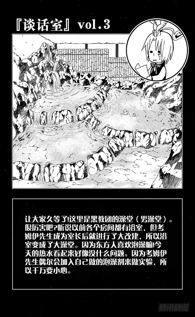 第31夜 孤城的吸血鬼①-第31话
