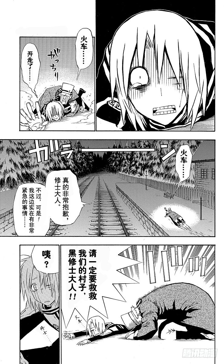 第31夜 孤城的吸血鬼①-第31话