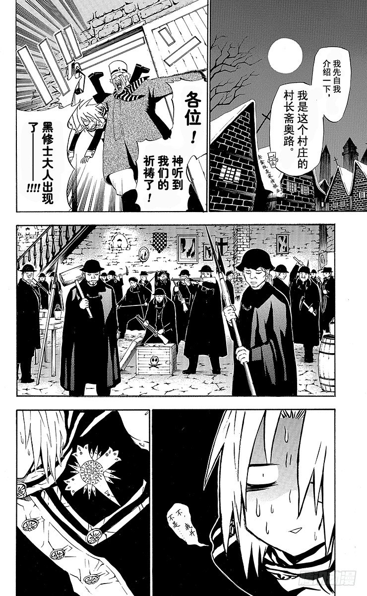 第31夜 孤城的吸血鬼①-第31话