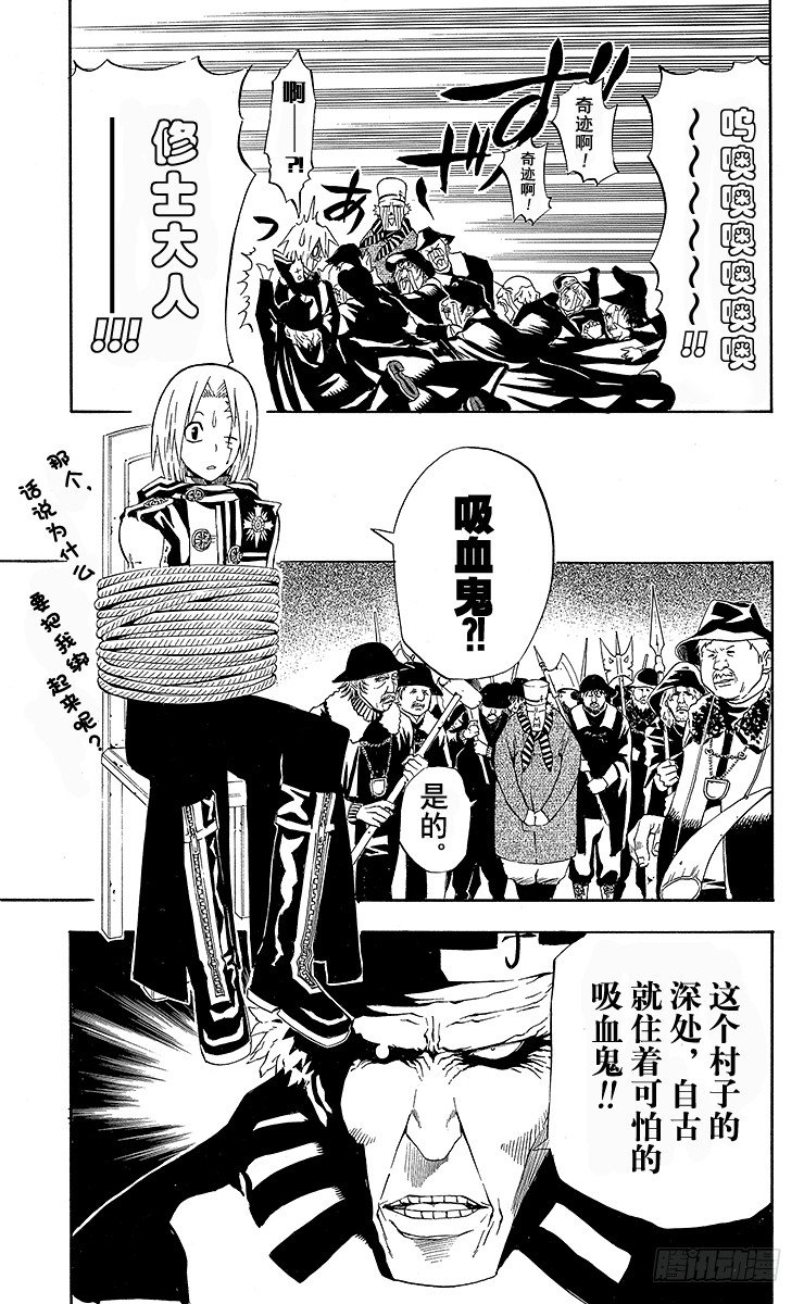 第31夜 孤城的吸血鬼①-第31话