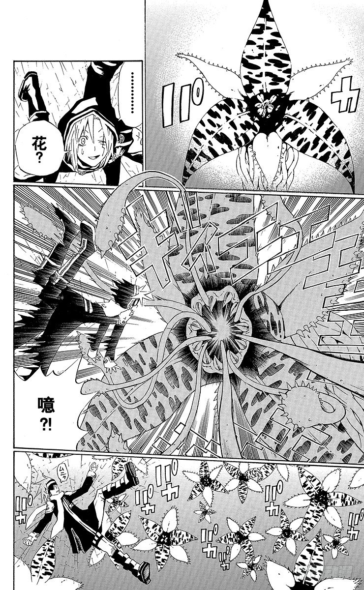 第33夜 孤城的吸血鬼③-第33话