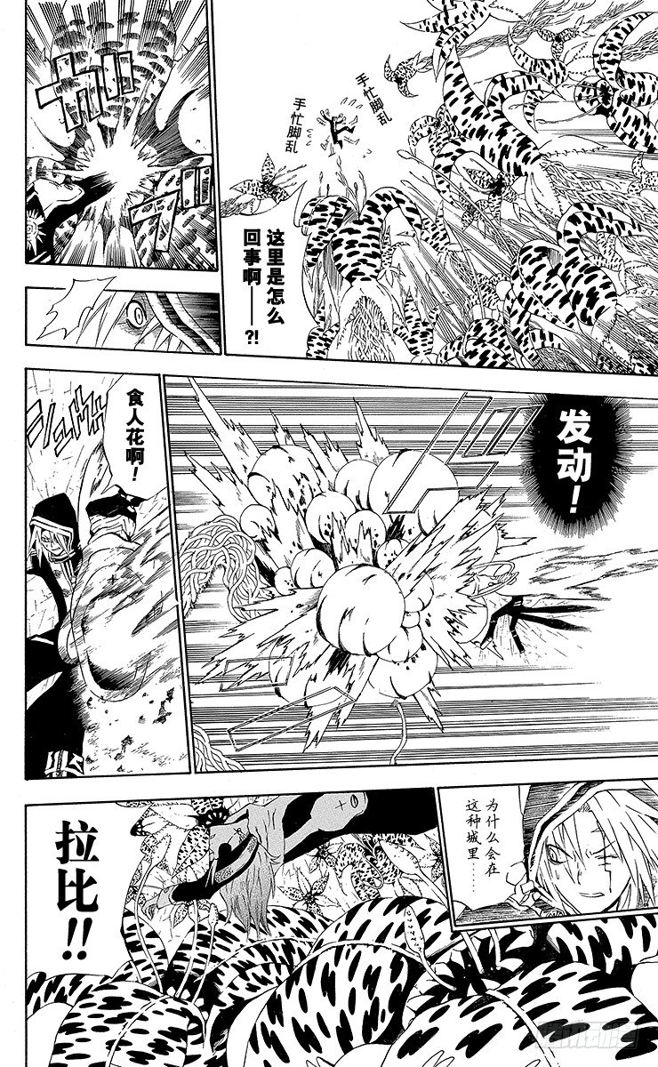 第33夜 孤城的吸血鬼③-第33话