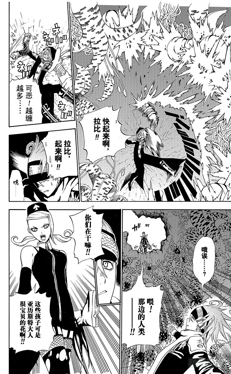第33夜 孤城的吸血鬼③-第33话