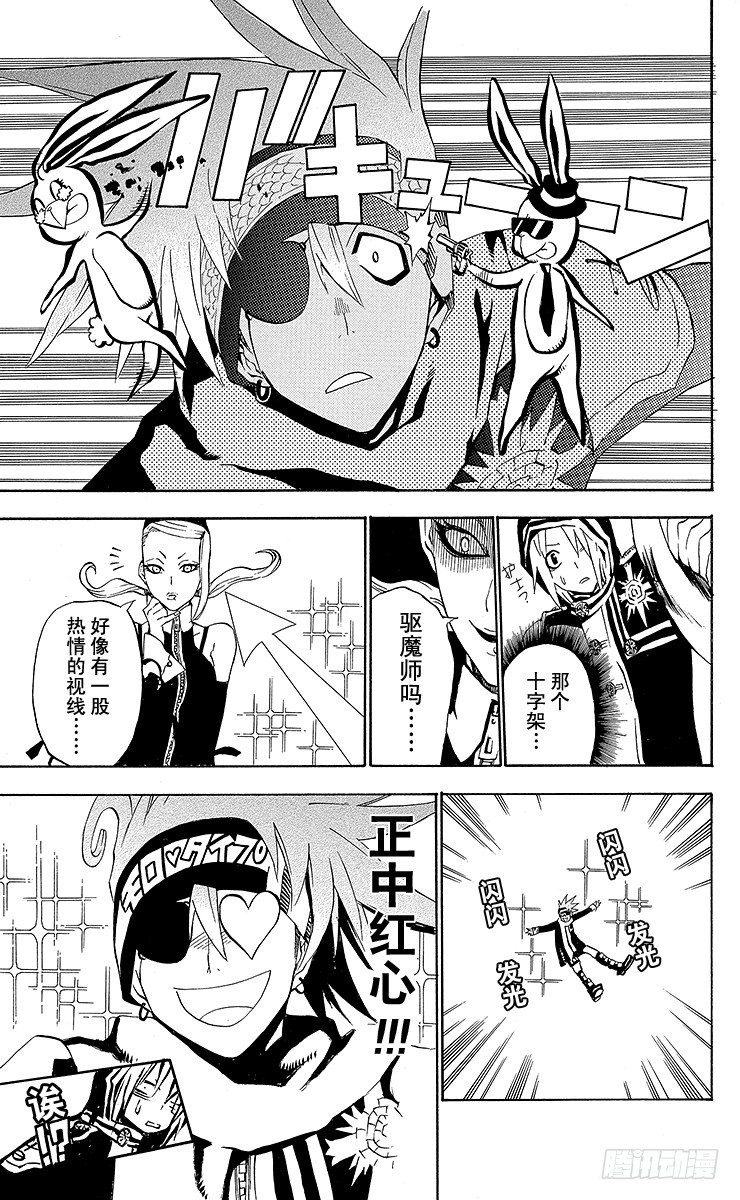 第33夜 孤城的吸血鬼③-第33话