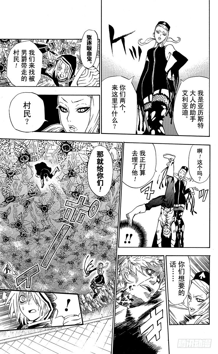 第33夜 孤城的吸血鬼③-第33话