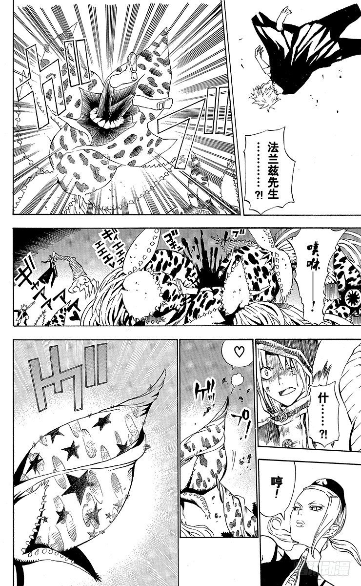 第33夜 孤城的吸血鬼③-第33话