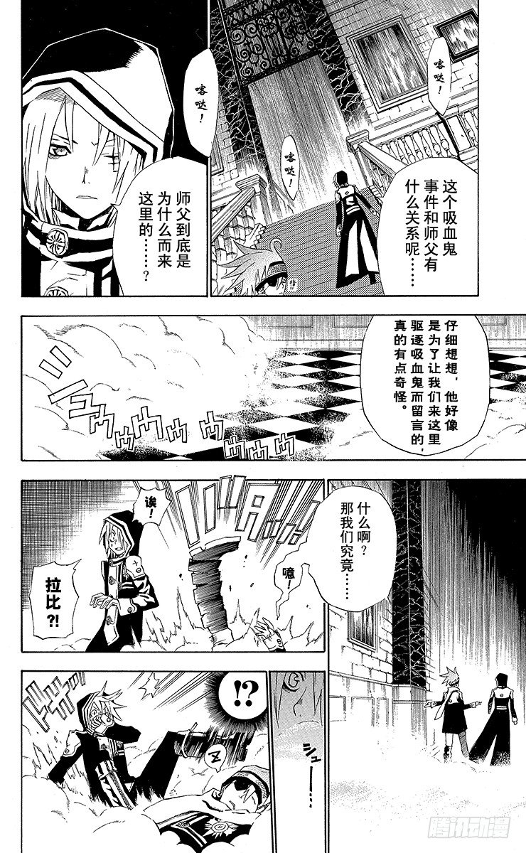 第33夜 孤城的吸血鬼③-第33话