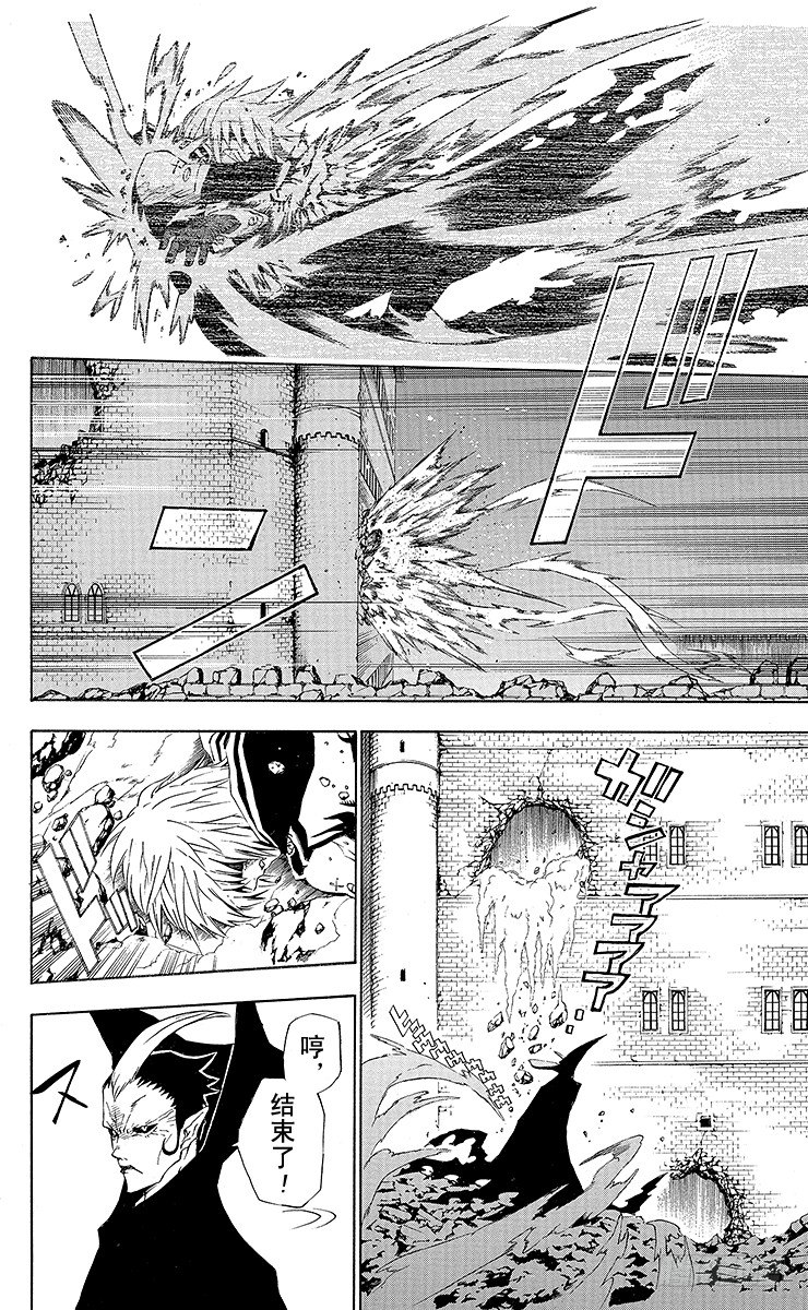 第35夜 孤城的吸血鬼⑤-第35话