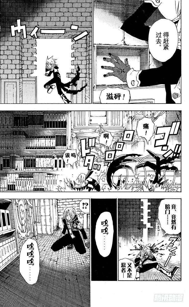 第35夜 孤城的吸血鬼⑤-第35话