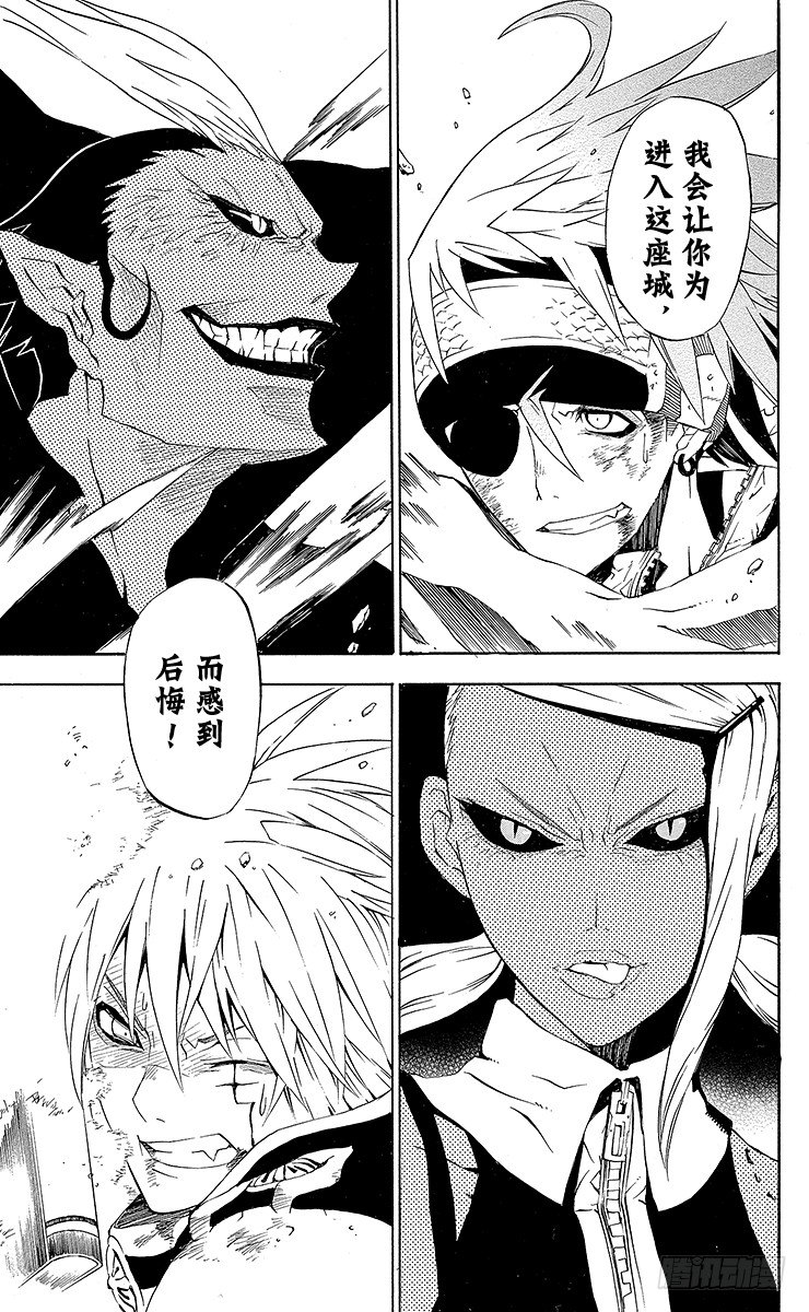 第35夜 孤城的吸血鬼⑤-第35话