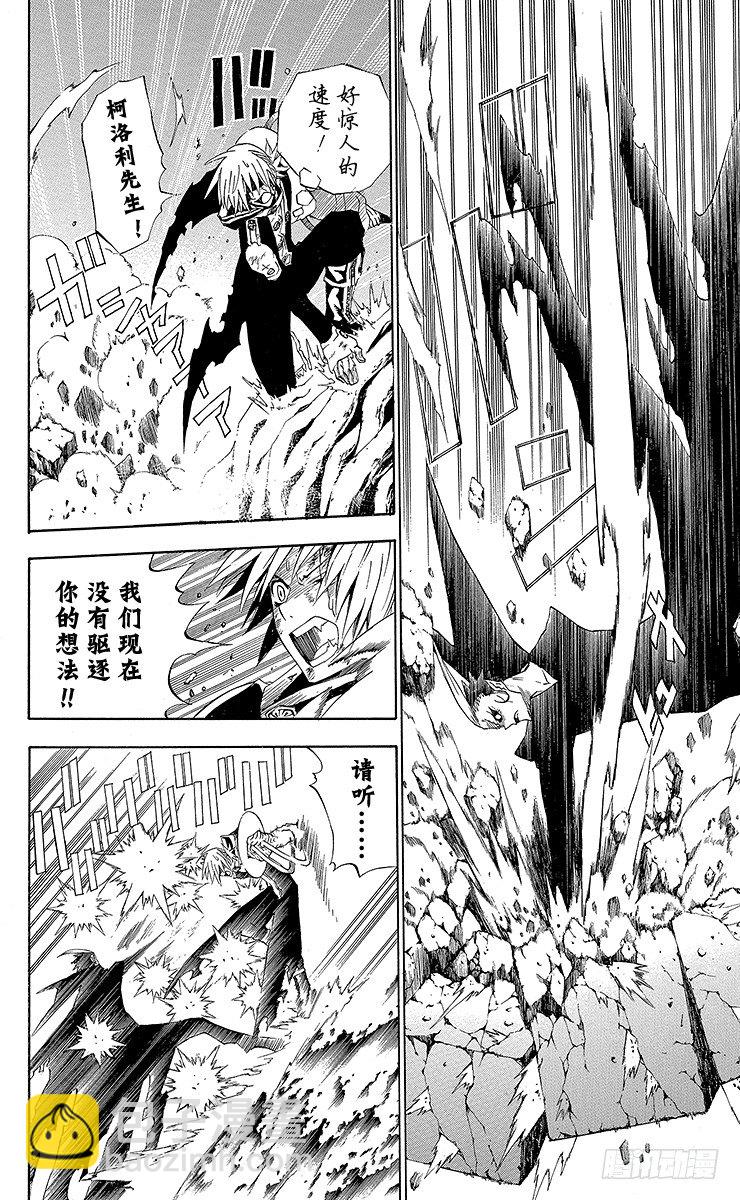 第35夜 孤城的吸血鬼⑤-第35话
