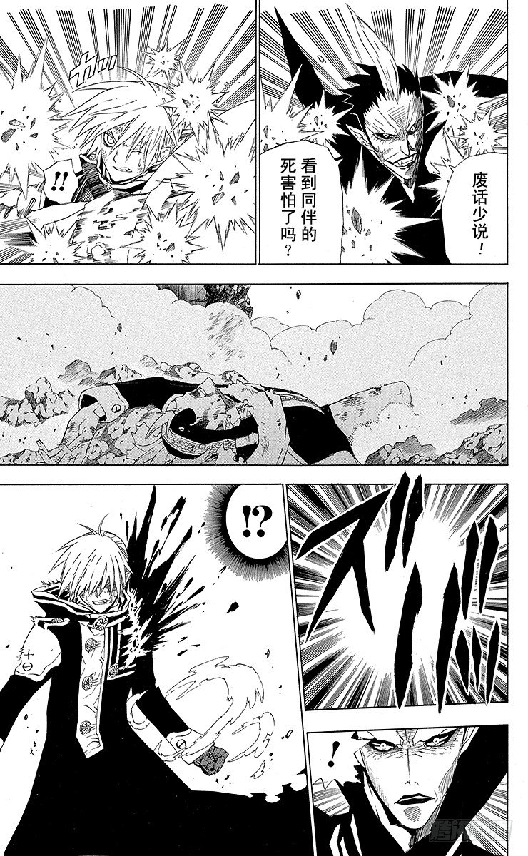 第35夜 孤城的吸血鬼⑤-第35话