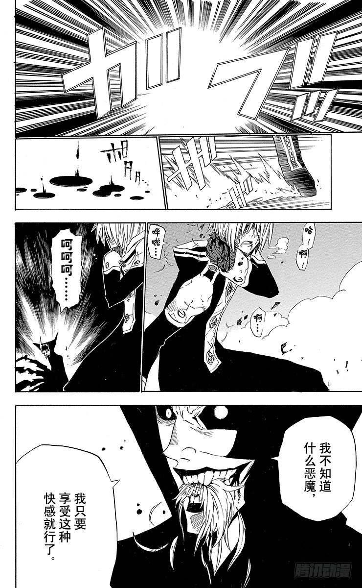 第35夜 孤城的吸血鬼⑤-第35话