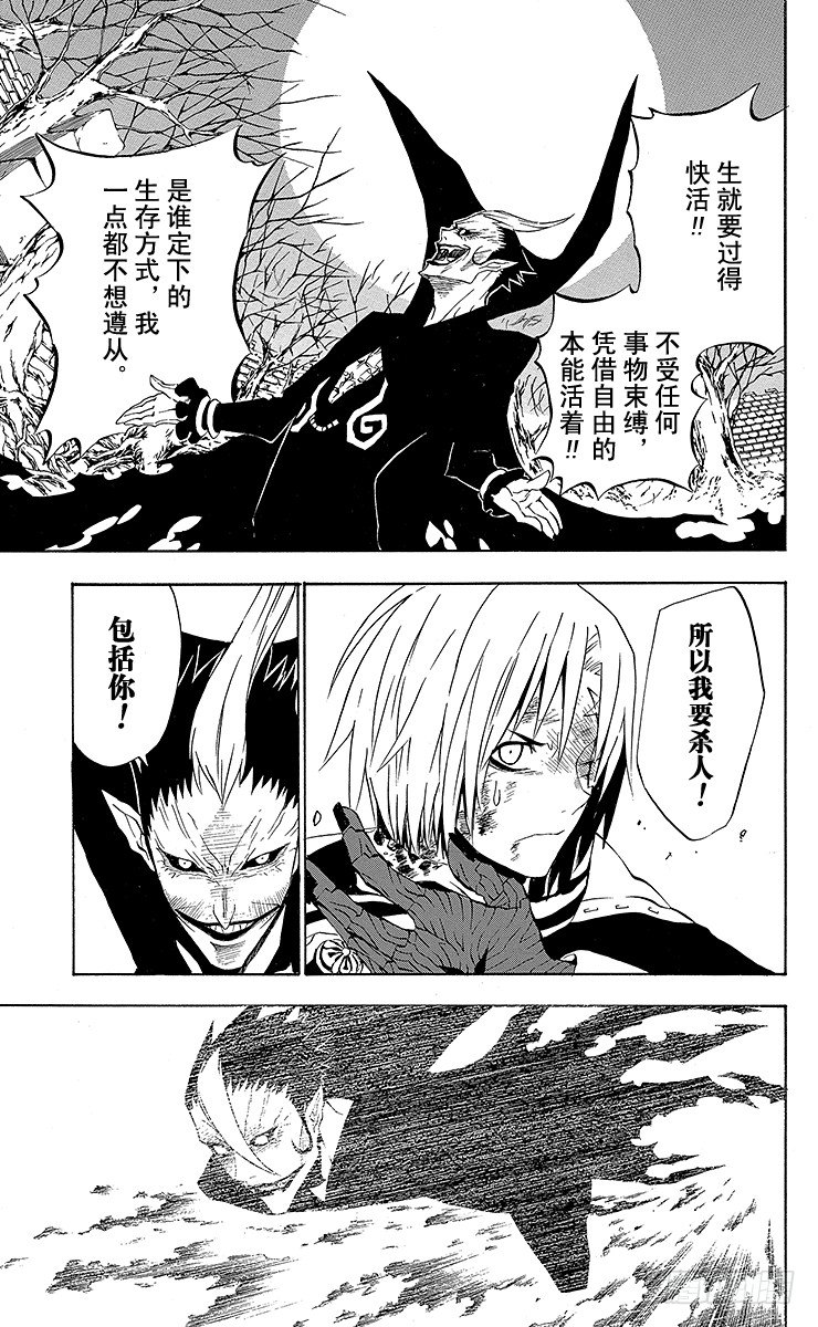 第35夜 孤城的吸血鬼⑤-第35话