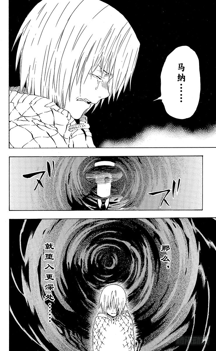 第37夜 孤城的吸血鬼⑦-第37话