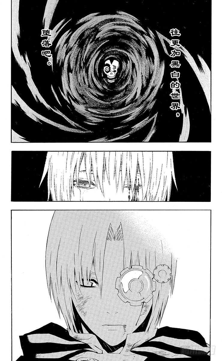 第37夜 孤城的吸血鬼⑦-第37话