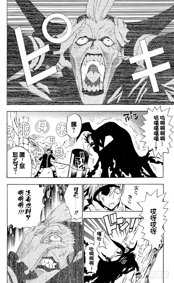 第37夜 孤城的吸血鬼⑦-第37话