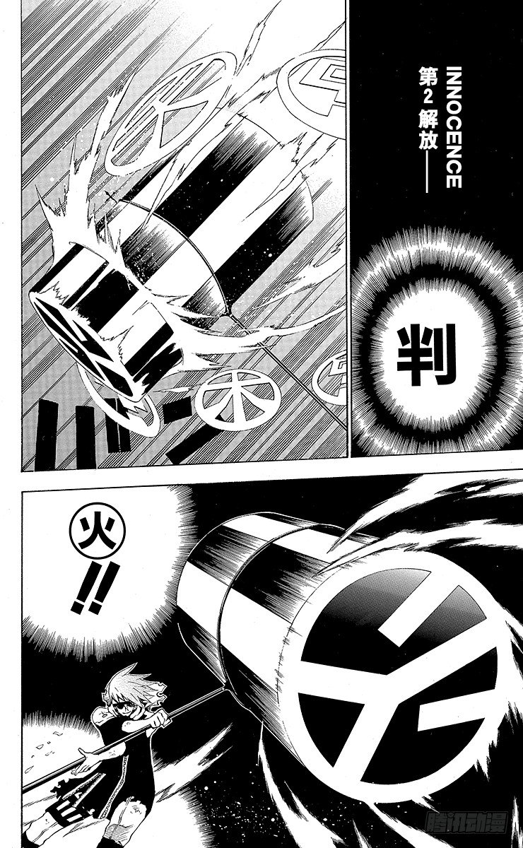 第37夜 孤城的吸血鬼⑦-第37话