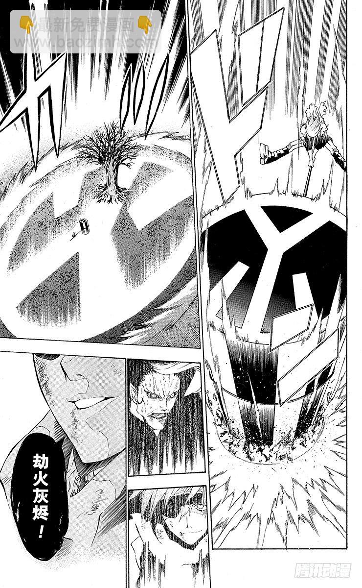 第37夜 孤城的吸血鬼⑦-第37话