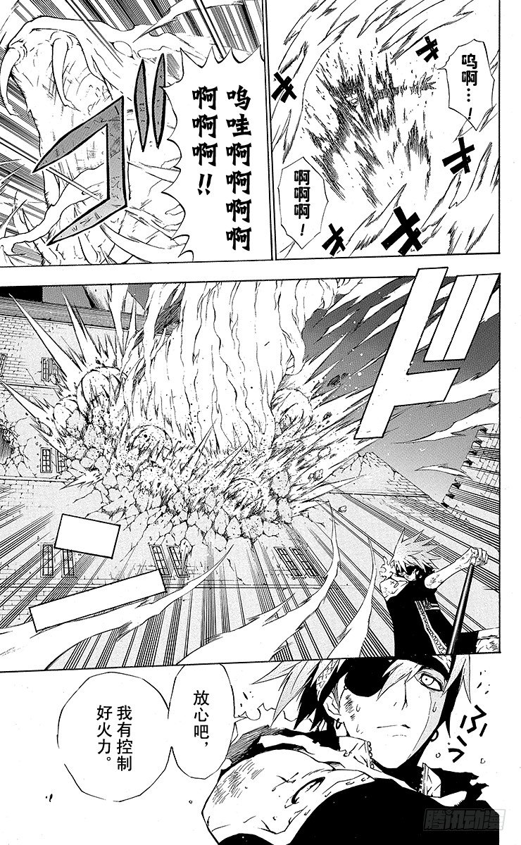 第37夜 孤城的吸血鬼⑦-第37话